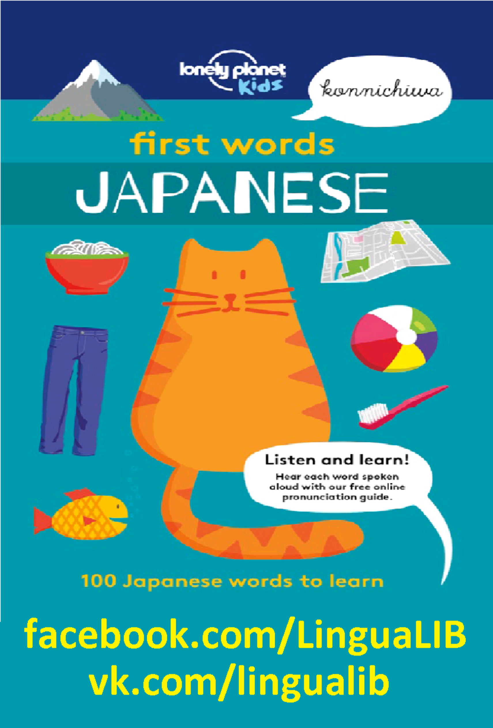 first words japanese  100 japanese words to learn