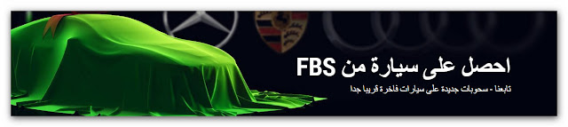 fbs