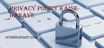 blog-ke-liye-privacy-policy-page-kaise-banaye