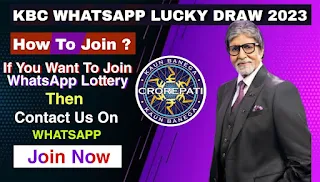 KBC All India Sim Card Whatsapp Imo Lucky Draw Competition