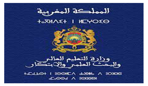 مباراة توظيف أطر إدارية وتقنية بوزارة التعليم العالي والبحث العلمي والابتكار آخر أجل هو 15 نونبر 2022