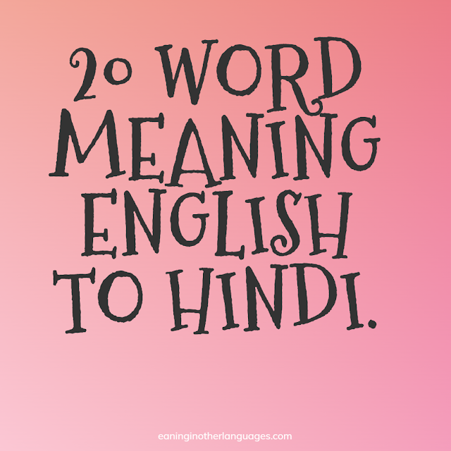 20 word meaning English to Hindi
