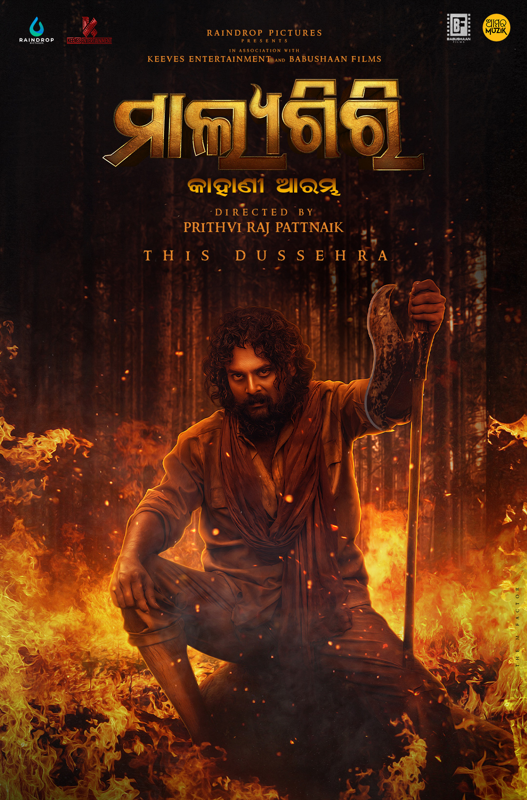 'Malyagiri - Kahani Arambh' official poster