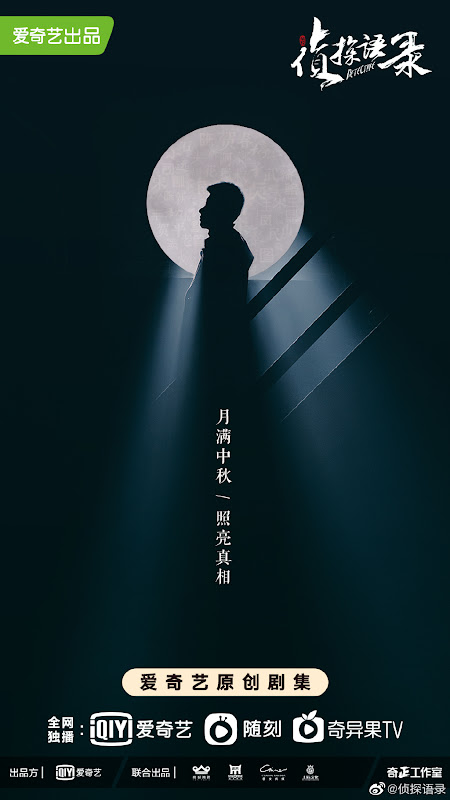 Detective China Web Drama