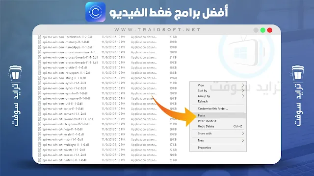 برنامج ضغط الفيديوهات