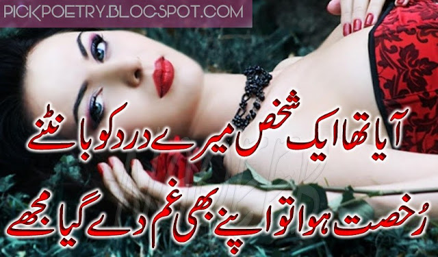 short urdu best poetry