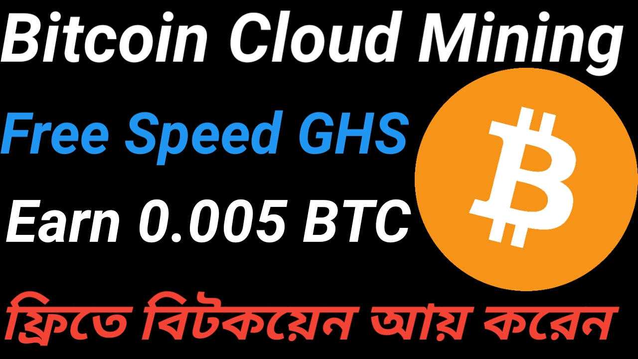 Best Top Free Bitcoin Mining Site 2019 Gvcbangla - 