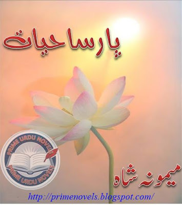 Parsa hayat novel pdf by Memoona Shah Complete