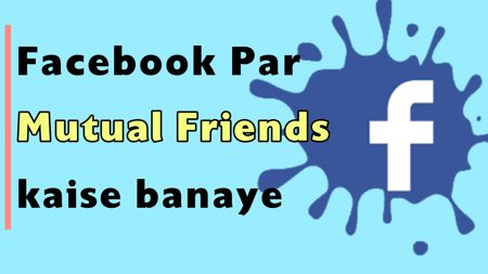 Facebook par mutual friends kaise banaye