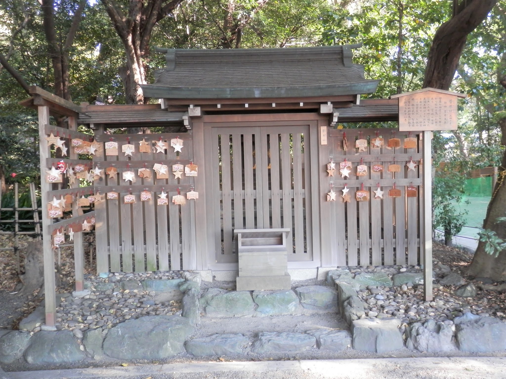お守り 返納