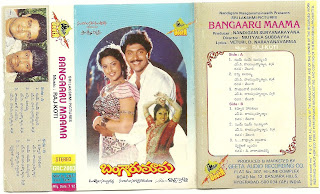 Bangaru Mama Telugu Mp3 Songs Free  Download