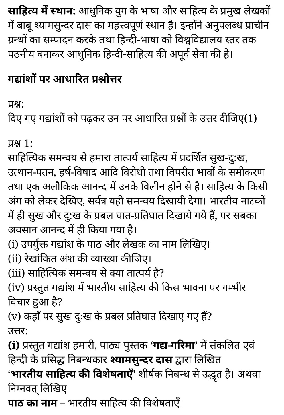 कक्षा 11 हिंदी  गद्य गरिमा अध्याय 3  के नोट्स हिंदी में एनसीईआरटी समाधान,   class 11 hindi gadya garima chapter 3,  class 11 hindi gadya garima chapter 3 ncert solutions in hindi,  class 11 hindi gadya garima chapter 3 notes in hindi,  class 11 hindi gadya garima chapter 3 question answer,  class 11 hindi gadya garima chapter 3 notes,  11   class gadya garima chapter 3 gadya garima chapter 3 in hindi,  class 11 hindi gadya garima chapter 3 in hindi,  class 11 hindi gadya garima chapter 3 important questions in hindi,  class 11 hindi  chapter 3 notes in hindi,  class 11 hindi gadya garima chapter 3 test,  class 11 hindi  chapter 1gadya garima chapter 3 pdf,  class 11 hindi gadya garima chapter 3 notes pdf,  class 11 hindi gadya garima chapter 3 exercise solutions,  class 11 hindi gadya garima chapter 3, class 11 hindi gadya garima chapter 3 notes study rankers,  class 11 hindi gadya garima chapter 3 notes,  class 11 hindi  chapter 3 notes,   gadya garima chapter 3  class 11  notes pdf,  gadya garima chapter 3 class 11  notes  ncert,   gadya garima chapter 3 class 11 pdf,    gadya garima chapter 3  book,     gadya garima chapter 3 quiz class 11  ,       11  th gadya garima chapter 3    book up board,       up board 11  th gadya garima chapter 3 notes,  कक्षा 11 हिंदी  गद्य गरिमा अध्याय 3 , कक्षा 11 हिंदी का गद्य गरिमा, कक्षा 11 हिंदी  के गद्य गरिमा अध्याय 3  के नोट्स हिंदी में, कक्षा 11 का हिंदी गद्य गरिमा अध्याय 3 का प्रश्न उत्तर, कक्षा 11 हिंदी  गद्य गरिमा अध्याय 3  के नोट्स, 11 कक्षा हिंदी  गद्य गरिमा अध्याय 3   हिंदी में,कक्षा 11 हिंदी  गद्य गरिमा अध्याय 3  हिंदी में, कक्षा 11 हिंदी  गद्य गरिमा अध्याय 3  महत्वपूर्ण प्रश्न हिंदी में,कक्षा 11 के हिंदी के नोट्स हिंदी में,हिंदी  कक्षा 11 नोट्स pdf,  हिंदी  कक्षा 11 नोट्स 2021 ncert,  हिंदी  कक्षा 11 pdf,  हिंदी  पुस्तक,  हिंदी की बुक,  हिंदी  प्रश्नोत्तरी class 11  , 11   वीं हिंदी  पुस्तक up board,  बिहार बोर्ड 11  पुस्तक वीं हिंदी नोट्स,