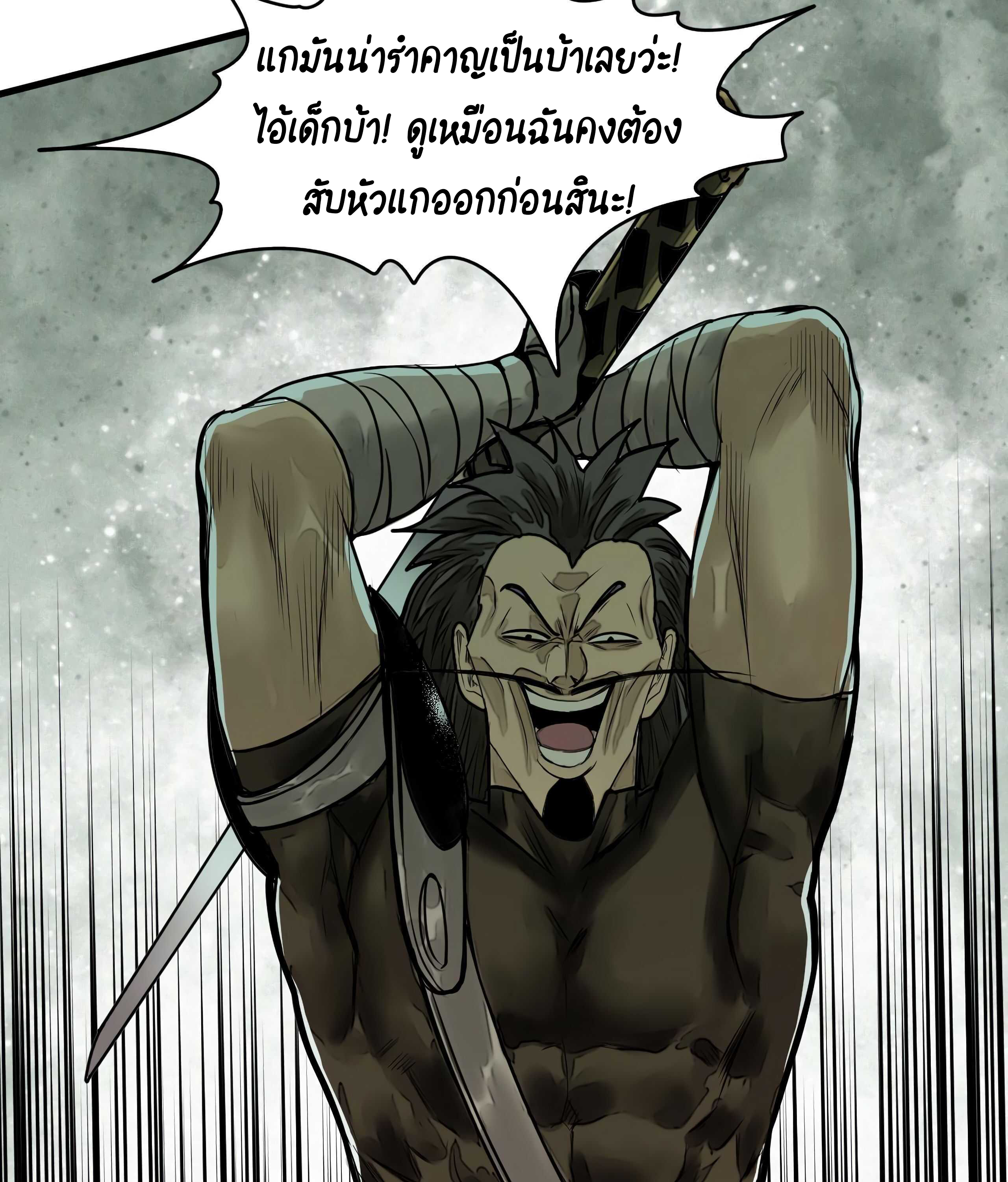 The Demon King’s Champion ตอนที่ 8