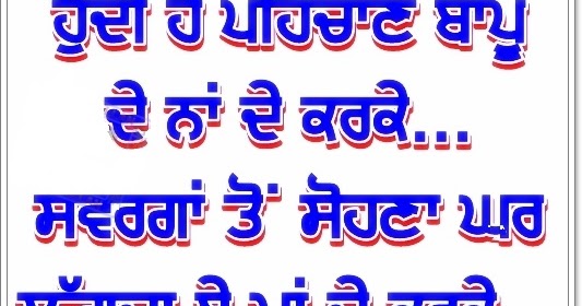 Best 200 Punjabi Whatsapp Status is available for you ...