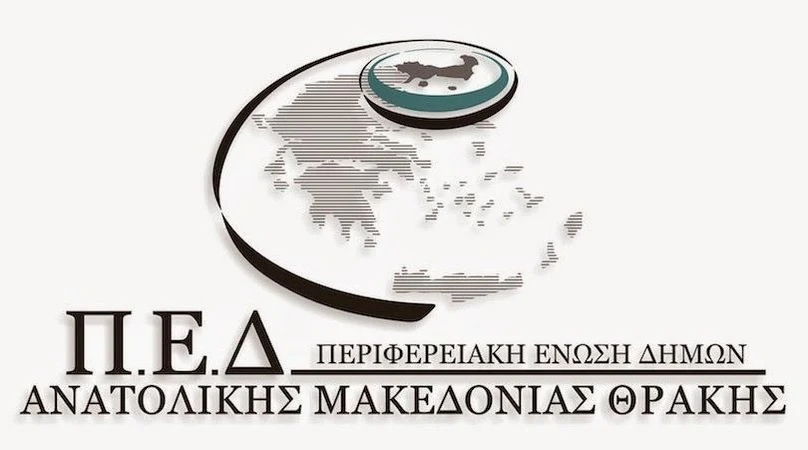 Ανάπτυξη πλατφόρμας συνεργασίας των στελεχών των Δήμων από την ΠΕΔ ΑΜ-Θ