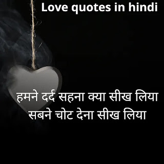 love lines in hindi ,new love quotes