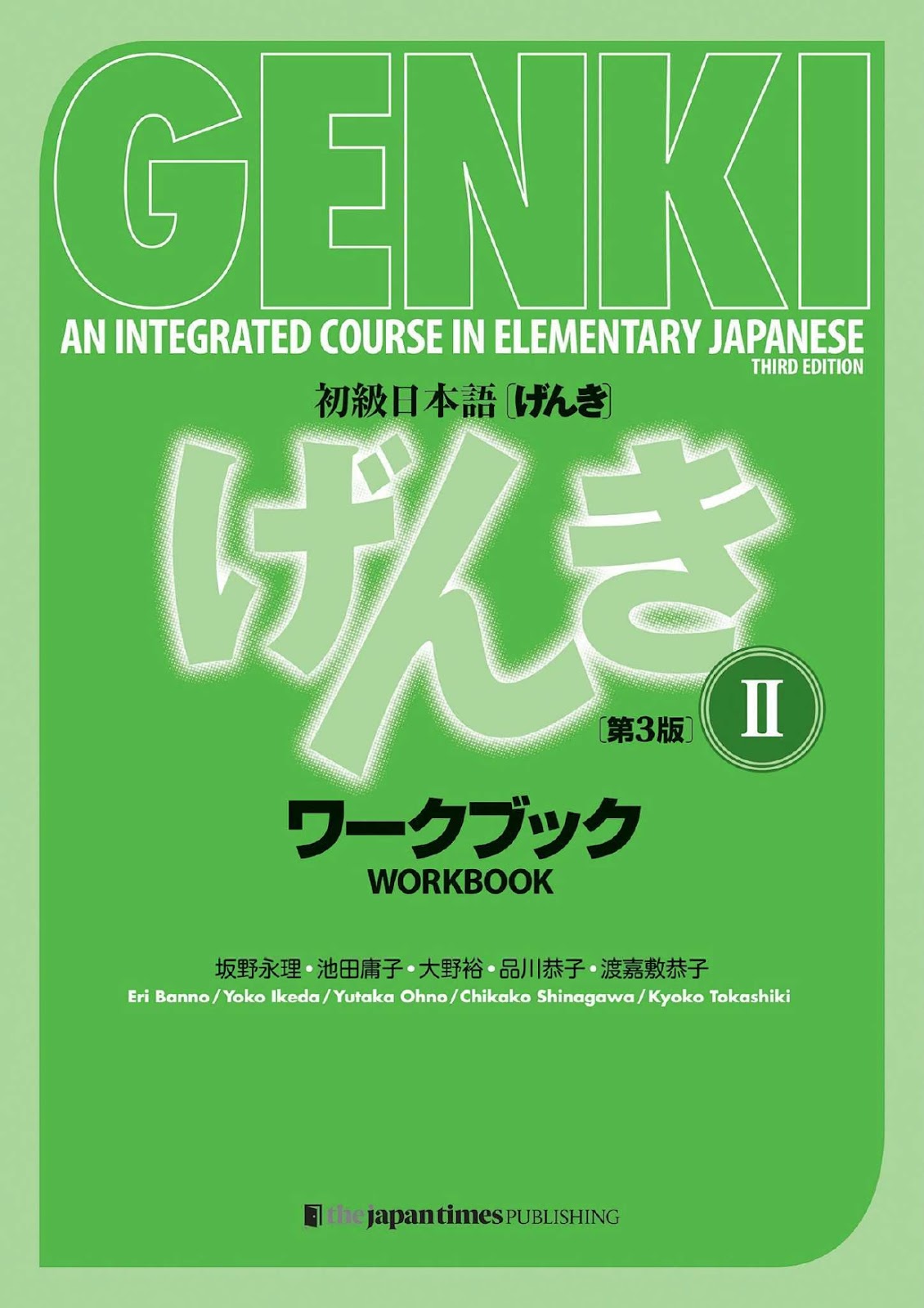 GENKI 2 - WORKBOOK (3RD EDITION) - N4 LEVEL