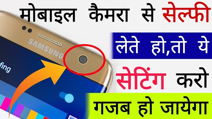 मोबाइल को चोरी हने से कैसे बचाये | How to protect your mobile from being stolen