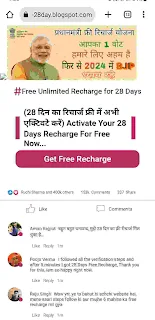 रिचार्ज फ्री लिंक Jio