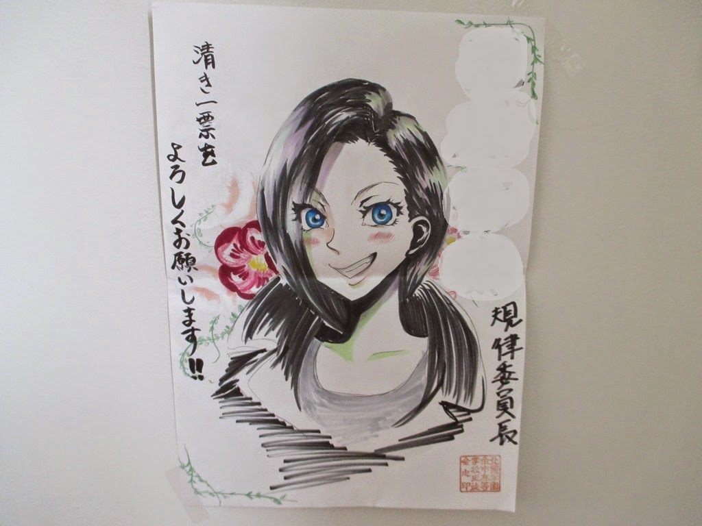 北星余市は今 Hokuseiyoichi 生徒会選挙のポスター
