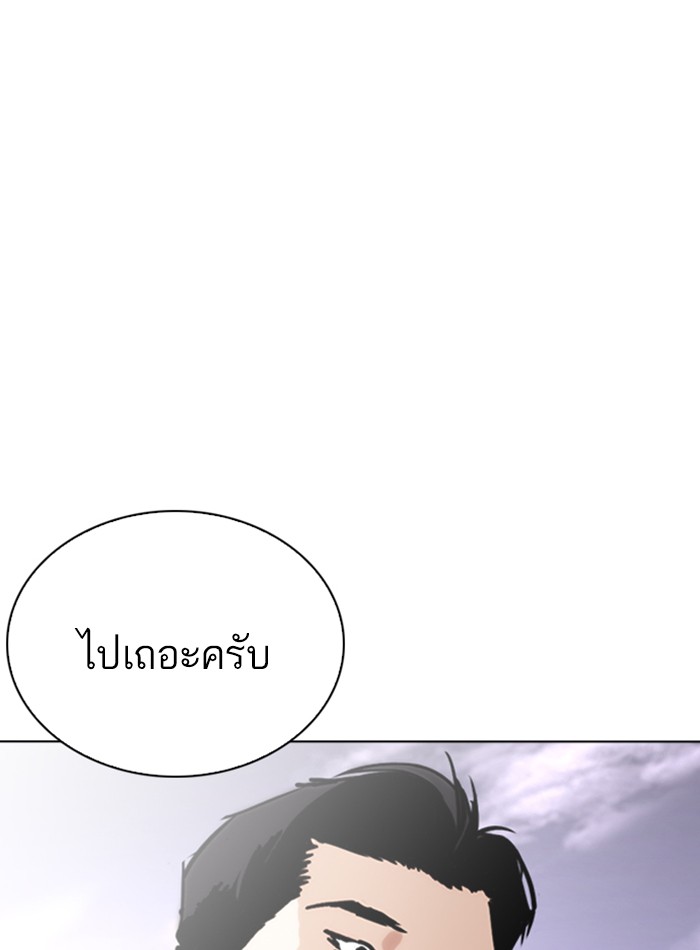 Lookism ตอนที่ 244