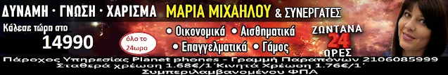 www.provlepseis.gr 14990 ΜΙΧΑΗΛΟΥ