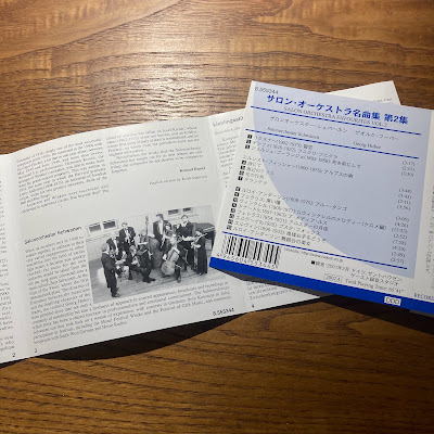 【ディズニーのCD】TDS　アメリカンウォーターフロントBGM　「サロン・オーケストラ名曲集　第２集」を買ってみた！