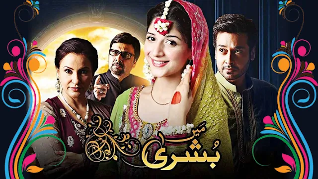 'Main Bushra' Serial on Zindagi Tv Wiki Plot,Cast,Promo,Title Song,Timing