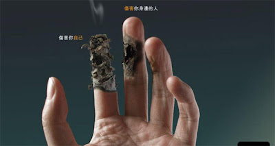 Откажи цигарите с реклама