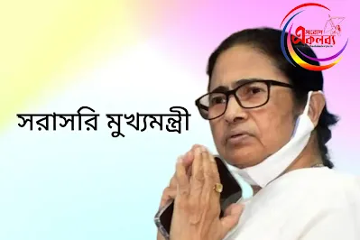 Mamata Banerjee