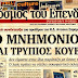 Εκκαθάριση στον Κόσμο του Επενδυτή;