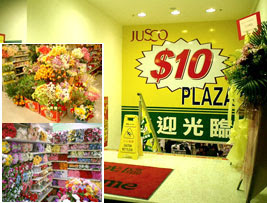 吉之島於上環開設第四間獨立「十元廣場」店 提供超過7,000種日本進口時尚貨品