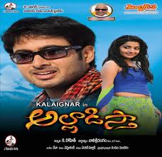 Alladista songs download