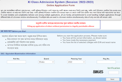XI CLASS ADMISSION SYSTEM