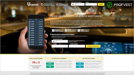 Ucoint: обзор и отзывы о ucoint.com (HYIP СКАМ)