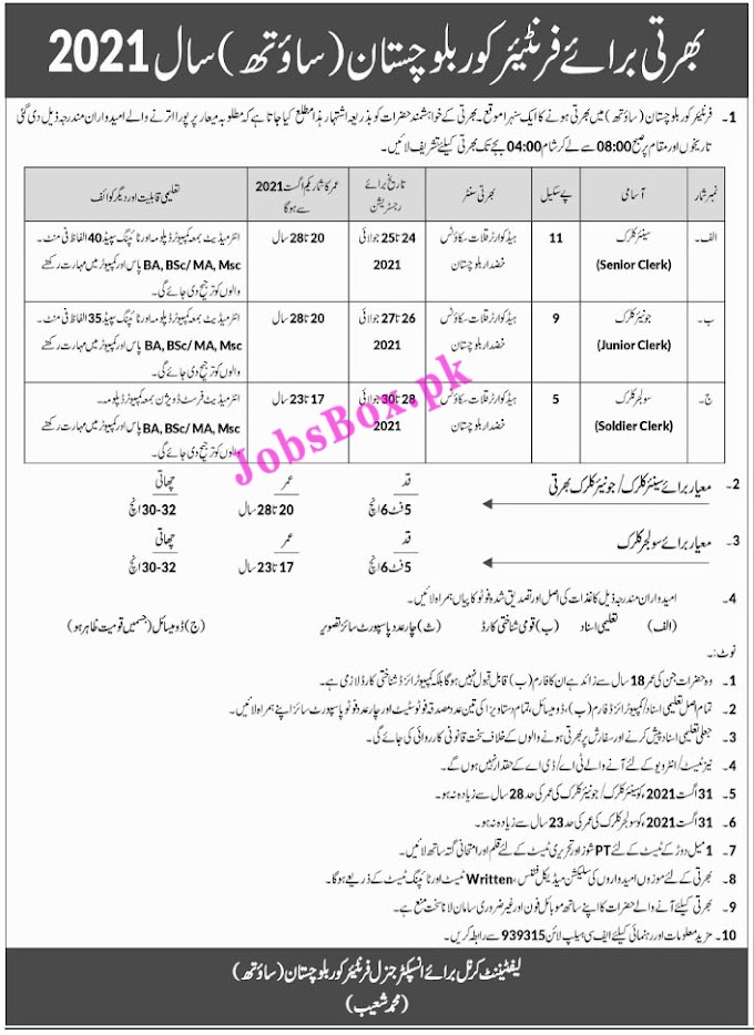 Frontier Corps FC Balochistan South Clerks, Electrician & Plumber Jobs