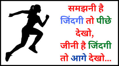 Motivational Quotes Images in Hindi