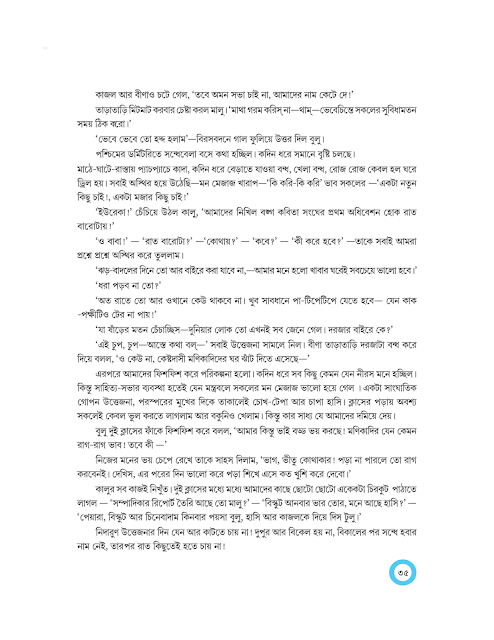 নিখিল-বঙ্গ-কবিতা-সংঘ | নলিনী দাশ | অষ্টম শ্রেণীর বাংলা | WB Class 8 Bengali
