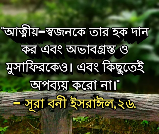 হাদিস লেখা পিকচার | ইসলামিক হাদিস পিকচারসহ | ইসলামিক হাদিসের পিকচার | ইসলামিক ছবি হাদিস | islamic hadis pic bangla