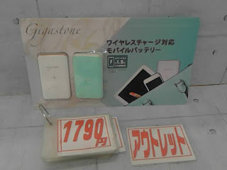 アウトレット　１７６３０　ＧＩＧＡＳＴＯＮＥ　モバイルバッテリー　２本セット　１７９０円