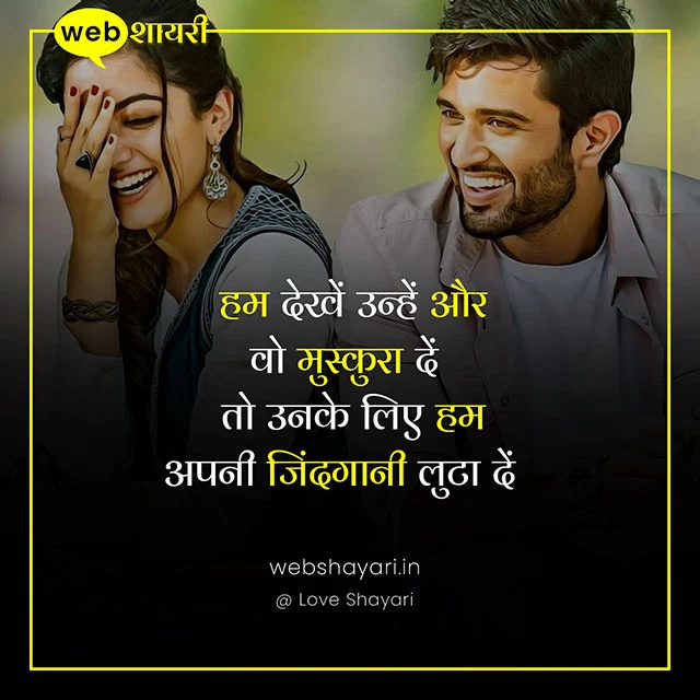 sharechat  love shayari