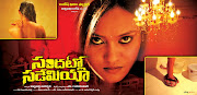 Sandatlo Sademiya Telugu Movie Latest Wallpapers