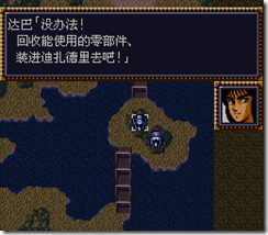 WGF第四次0.98漢化版019