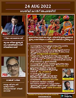 Daily Malayalam Current Affairs 24 Aug 2022