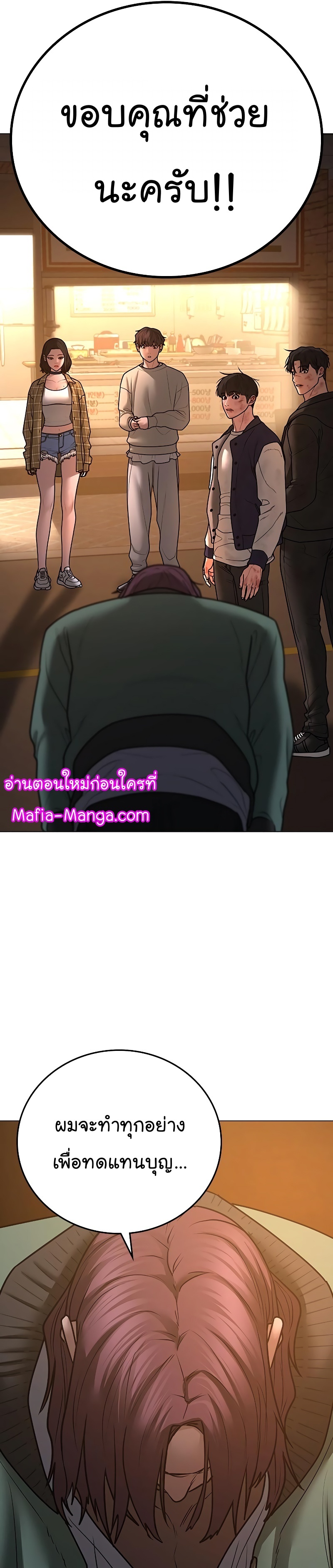 Reality Quest ตอนที่ 61