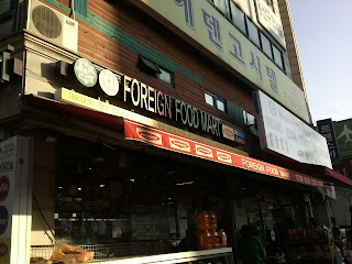 International grocery store korea