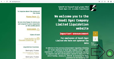 Beware of Saudi Oger Claim Scammer