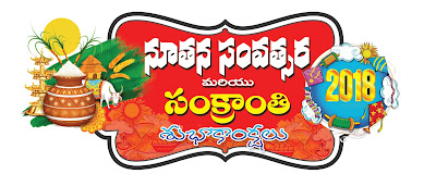 happy-sankranthi-new-year-greetings-logo-desings-02