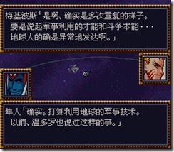 WGF第四次0.98漢化版253