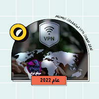 Best VPN 2022